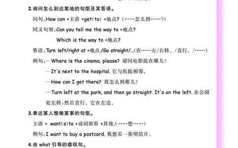 六上知识清单_小学1-6年级《黄冈小状元》含测评卷和作业本_25秋黄冈小状元作业本3-6英语人教版