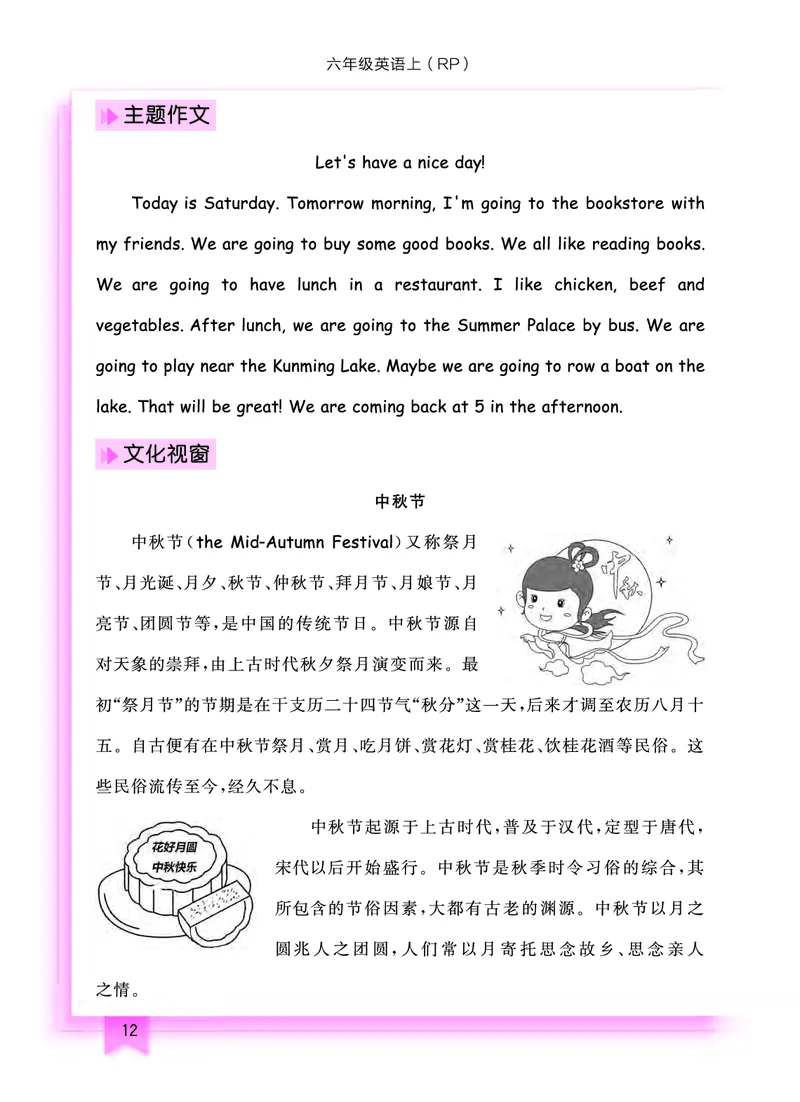 六上知识清单_小学1-6年级《黄冈小状元》含测评卷和作业本_25秋黄冈小状元作业本3-6英语人教版