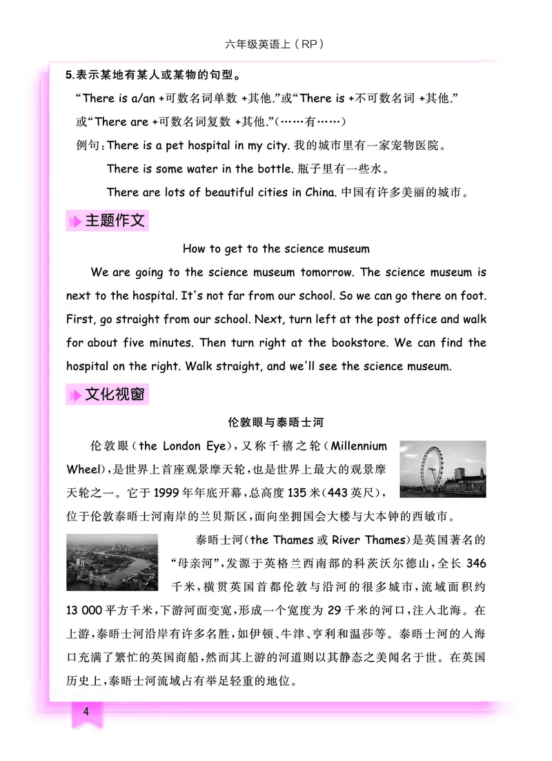 六上知识清单_小学1-6年级《黄冈小状元》含测评卷和作业本_25秋黄冈小状元作业本3-6英语人教版