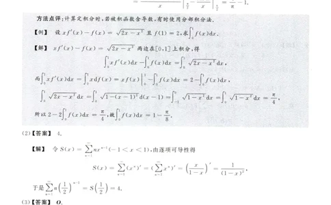 1999数学三解析公众号，西米研考_27考研真题_考研数学一、二、三历年真题+考研数学资料（1994-2026）_考研数学真题（1987-2026）_考研数学历年真题（1987-2024）_考研数学三真题1987-2024