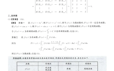 1999数学三解析公众号，西米研考_27考研真题_考研数学一、二、三历年真题+考研数学资料（1994-2026）_考研数学真题（1987-2026）_考研数学历年真题（1987-2024）_考研数学三真题1987-2024