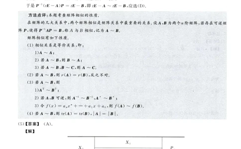 1999数学三解析公众号，西米研考_27考研真题_考研数学一、二、三历年真题+考研数学资料（1994-2026）_考研数学真题（1987-2026）_考研数学历年真题（1987-2024）_考研数学三真题1987-2024