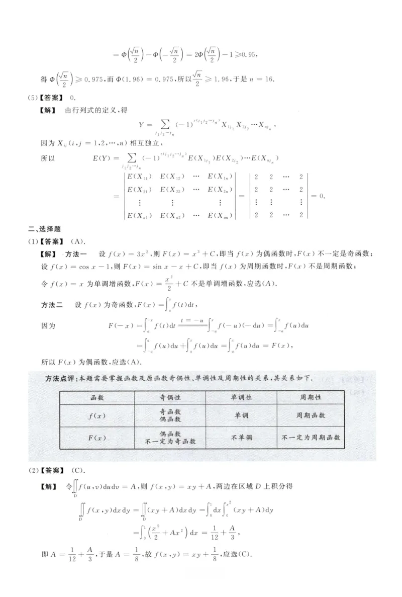 1999数学三解析公众号，西米研考_27考研真题_考研数学一、二、三历年真题+考研数学资料（1994-2026）_考研数学真题（1987-2026）_考研数学历年真题（1987-2024）_考研数学三真题1987-2024