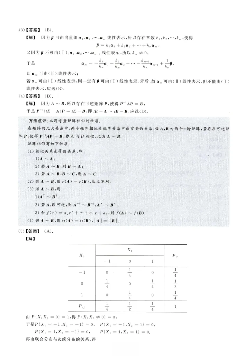1999数学三解析公众号，西米研考_27考研真题_考研数学一、二、三历年真题+考研数学资料（1994-2026）_考研数学真题（1987-2026）_考研数学历年真题（1987-2024）_考研数学三真题1987-2024
