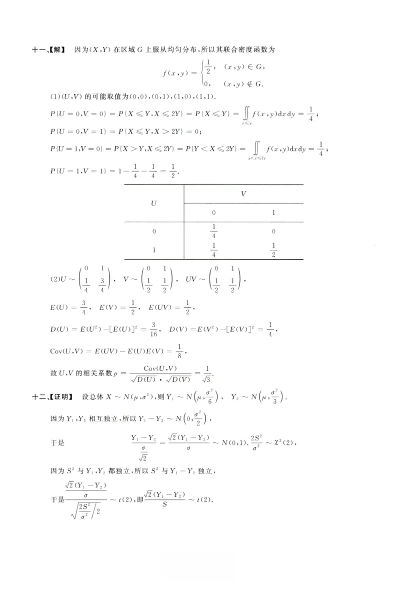 1999数学三解析公众号，西米研考_27考研真题_考研数学一、二、三历年真题+考研数学资料（1994-2026）_考研数学真题（1987-2026）_考研数学历年真题（1987-2024）_考研数学三真题1987-2024