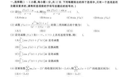 2020年考研数学（三）真题_27考研真题_考研数学一、二、三历年真题+考研数学资料（1994-2026）_考研数学真题（1987-2026）_考研数学历年真题（1987-2024）_考研数学三真题1987-2024