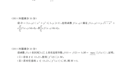 2020年考研数学（三）真题_27考研真题_考研数学一、二、三历年真题+考研数学资料（1994-2026）_考研数学真题（1987-2026）_考研数学历年真题（1987-2024）_考研数学三真题1987-2024