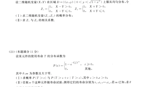2020年考研数学（三）真题_27考研真题_考研数学一、二、三历年真题+考研数学资料（1994-2026）_考研数学真题（1987-2026）_考研数学历年真题（1987-2024）_考研数学三真题1987-2024