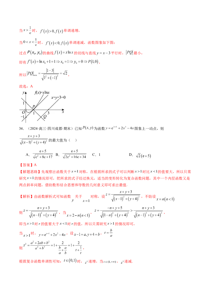 第01讲导数的概念及其意义、导数的运算（十二大题型）（练习）（解析版）_02高考数学_新高考复习资料_2025年新高考复习
