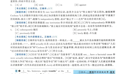 2008年考研英语真题解析_27考研真题_考研英语一、二真题+解析（1994-2026）_考研英语真题阅读手译本_真题解析_英一_1998-2009考研英语解析