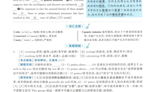 2008年考研英语真题解析_27考研真题_考研英语一、二真题+解析（1994-2026）_考研英语真题阅读手译本_真题解析_英一_1998-2009考研英语解析