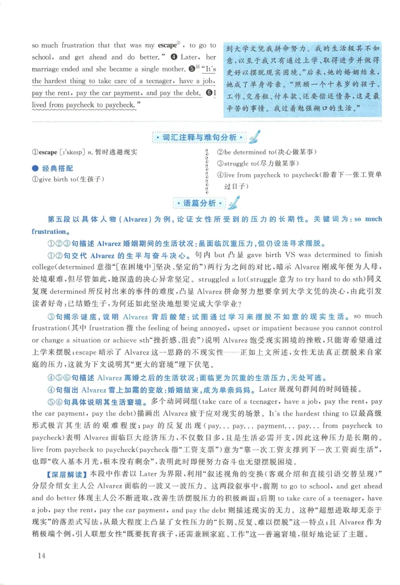 2008年考研英语真题解析_27考研真题_考研英语一、二真题+解析（1994-2026）_考研英语真题阅读手译本_真题解析_英一_1998-2009考研英语解析