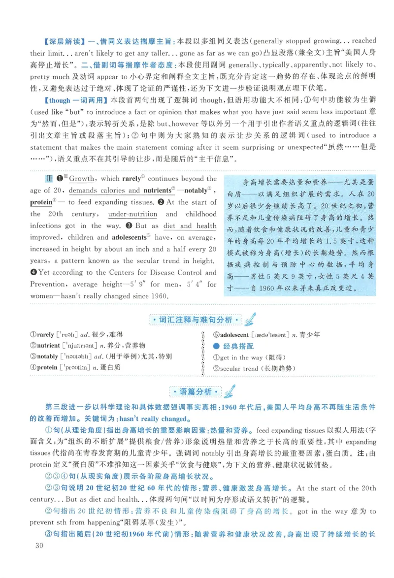 2008年考研英语真题解析_27考研真题_考研英语一、二真题+解析（1994-2026）_考研英语真题阅读手译本_真题解析_英一_1998-2009考研英语解析