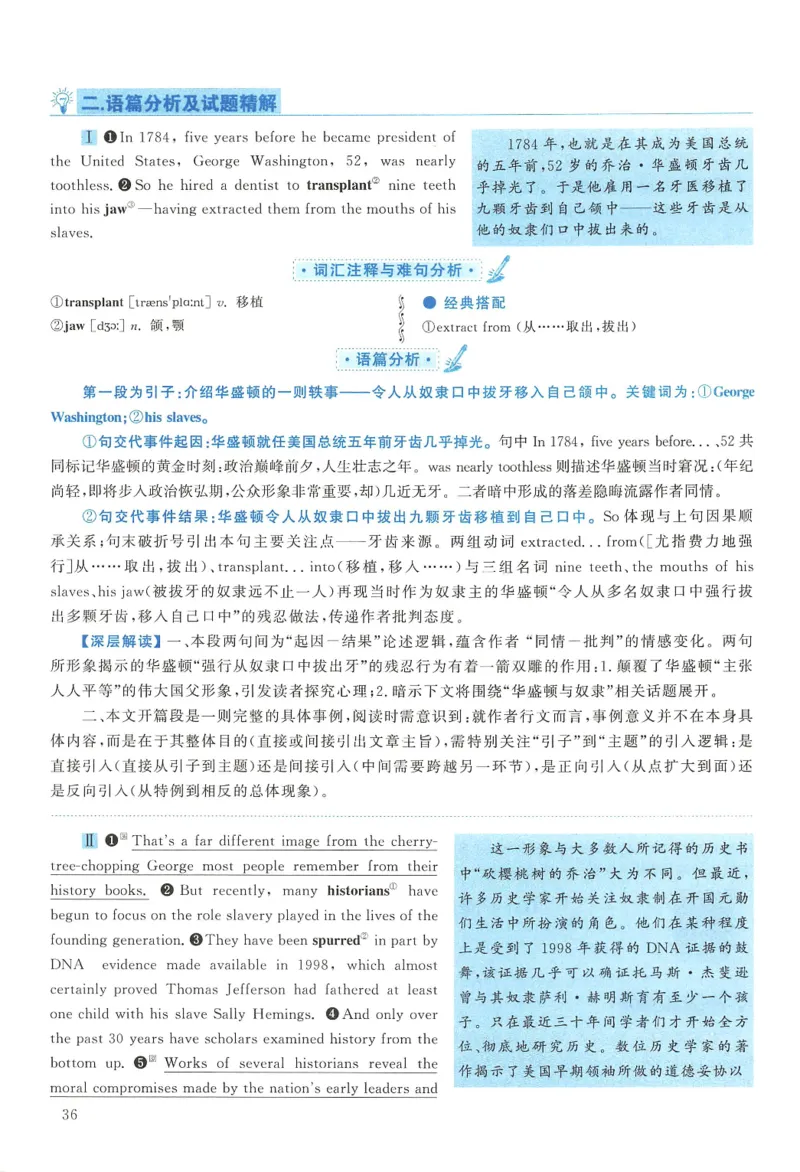 2008年考研英语真题解析_27考研真题_考研英语一、二真题+解析（1994-2026）_考研英语真题阅读手译本_真题解析_英一_1998-2009考研英语解析
