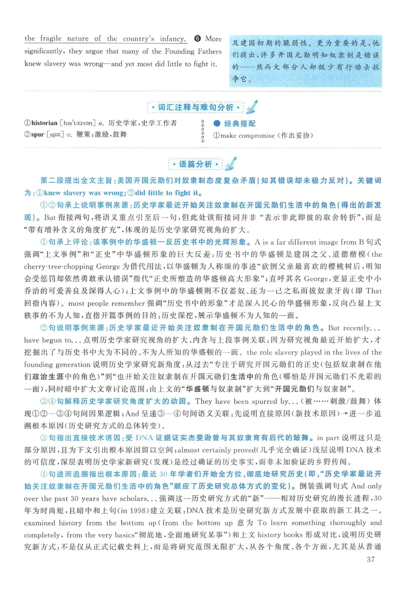 2008年考研英语真题解析_27考研真题_考研英语一、二真题+解析（1994-2026）_考研英语真题阅读手译本_真题解析_英一_1998-2009考研英语解析