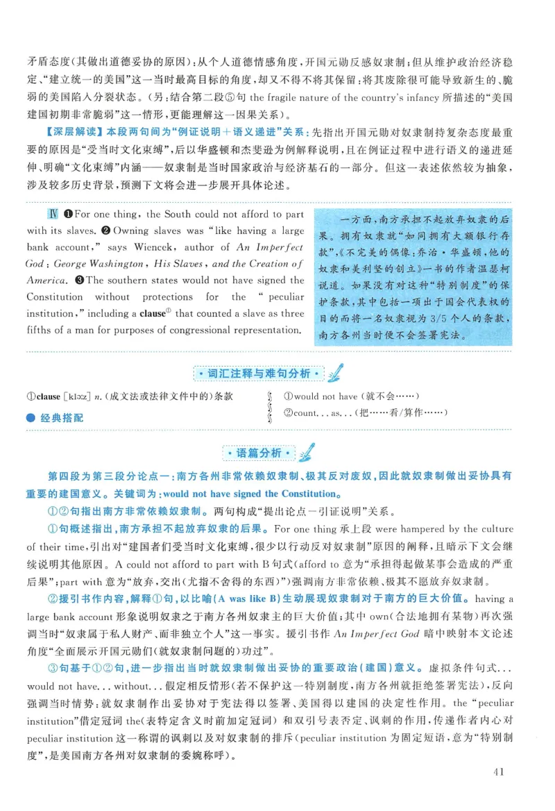 2008年考研英语真题解析_27考研真题_考研英语一、二真题+解析（1994-2026）_考研英语真题阅读手译本_真题解析_英一_1998-2009考研英语解析