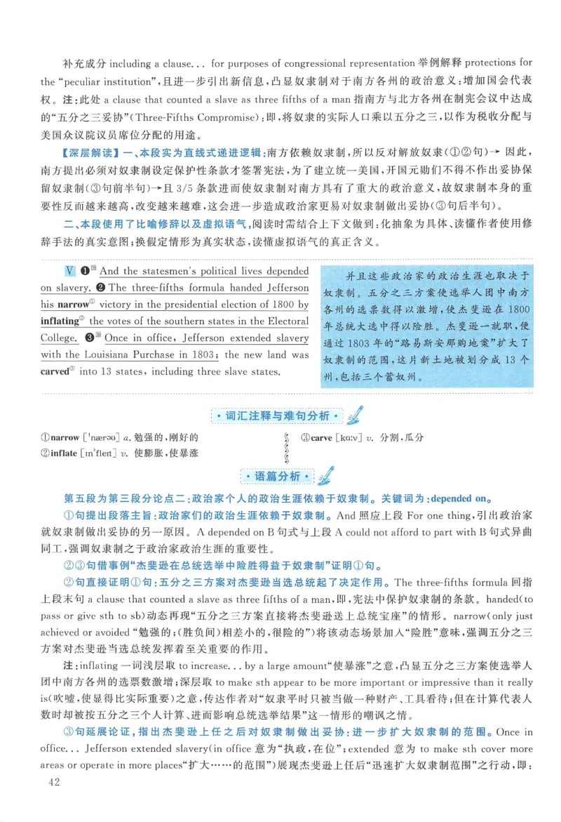 2008年考研英语真题解析_27考研真题_考研英语一、二真题+解析（1994-2026）_考研英语真题阅读手译本_真题解析_英一_1998-2009考研英语解析