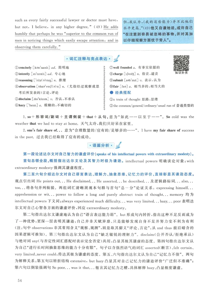 2008年考研英语真题解析_27考研真题_考研英语一、二真题+解析（1994-2026）_考研英语真题阅读手译本_真题解析_英一_1998-2009考研英语解析