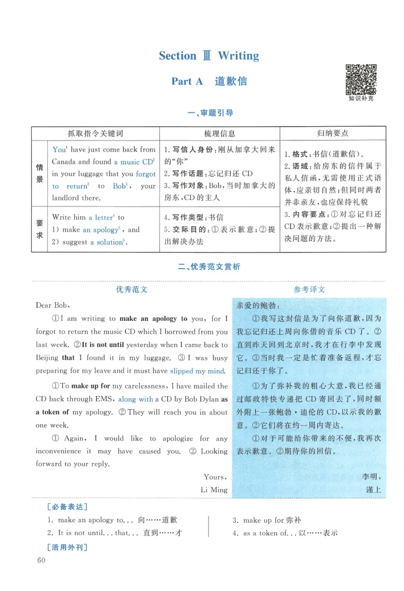 2008年考研英语真题解析_27考研真题_考研英语一、二真题+解析（1994-2026）_考研英语真题阅读手译本_真题解析_英一_1998-2009考研英语解析