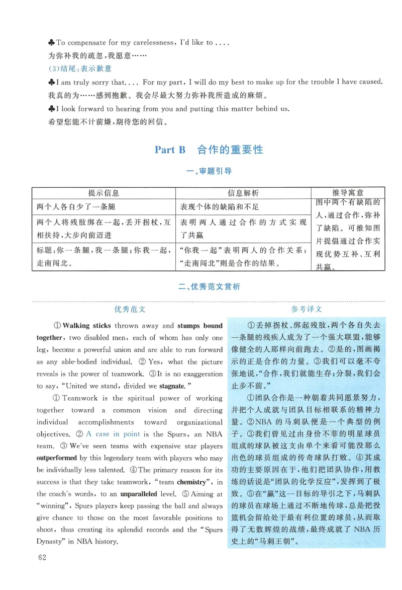 2008年考研英语真题解析_27考研真题_考研英语一、二真题+解析（1994-2026）_考研英语真题阅读手译本_真题解析_英一_1998-2009考研英语解析