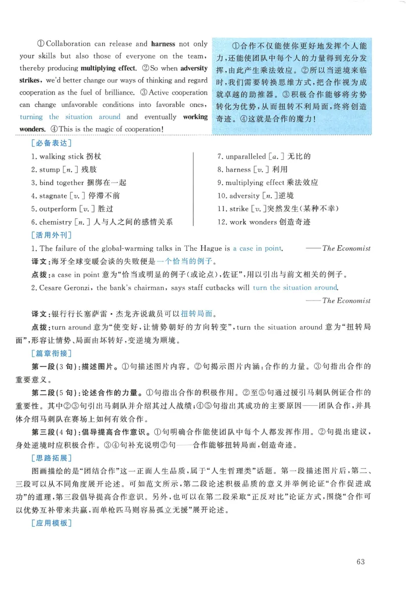 2008年考研英语真题解析_27考研真题_考研英语一、二真题+解析（1994-2026）_考研英语真题阅读手译本_真题解析_英一_1998-2009考研英语解析