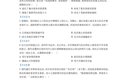 江苏省南通市海安市2022-2023学年高三上学期期初学业质量监测历史试题_07高考历史_历史高考模拟题_新高考_2023年