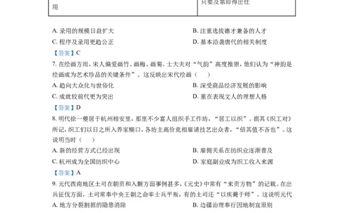 江苏省南通市海安市2022-2023学年高三上学期期初学业质量监测历史试题_07高考历史_历史高考模拟题_新高考_2023年