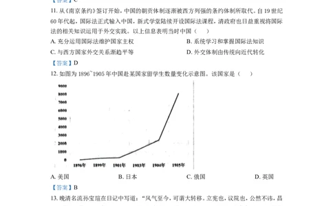 江苏省南通市海安市2022-2023学年高三上学期期初学业质量监测历史试题_07高考历史_历史高考模拟题_新高考_2023年