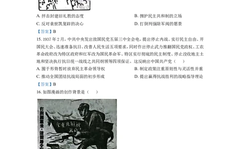 江苏省南通市海安市2022-2023学年高三上学期期初学业质量监测历史试题_07高考历史_历史高考模拟题_新高考_2023年