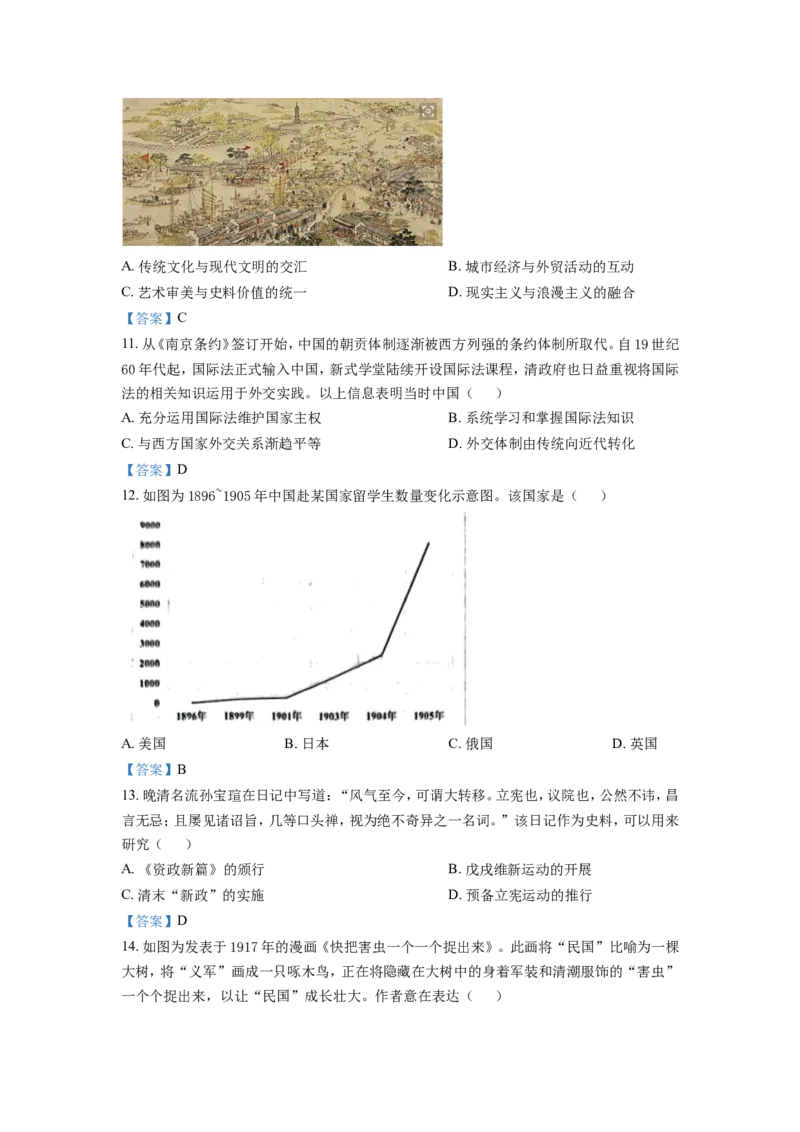 江苏省南通市海安市2022-2023学年高三上学期期初学业质量监测历史试题_07高考历史_历史高考模拟题_新高考_2023年