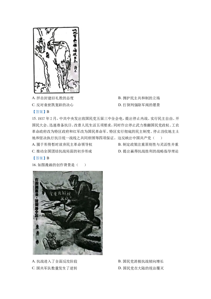 江苏省南通市海安市2022-2023学年高三上学期期初学业质量监测历史试题_07高考历史_历史高考模拟题_新高考_2023年