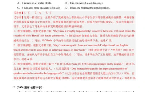 第01讲细节理解题（练习）（解析版）_03高考英语_2025年新高考资料_一轮复习_2025年高考英语一轮复习讲练测（新教材新高考，含2024年高考真题）_阅读