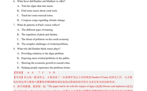 第01讲细节理解题（练习）（解析版）_03高考英语_2025年新高考资料_一轮复习_2025年高考英语一轮复习讲练测（新教材新高考，含2024年高考真题）_阅读