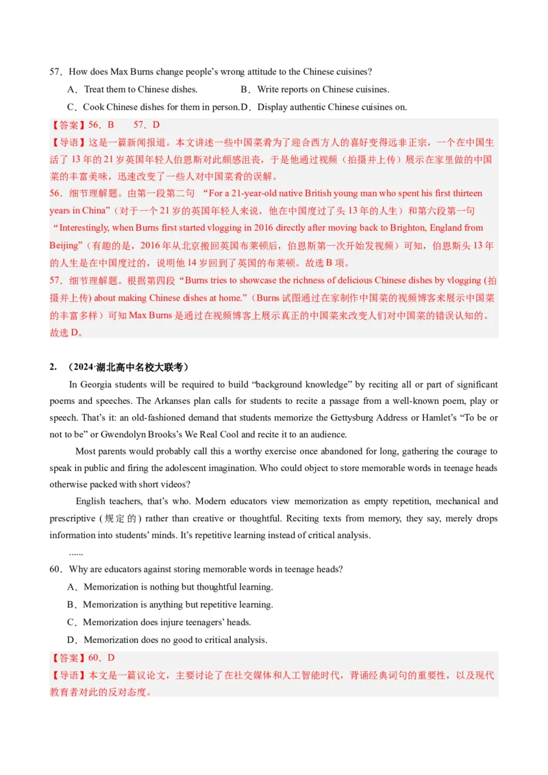 第01讲细节理解题（练习）（解析版）_03高考英语_2025年新高考资料_一轮复习_2025年高考英语一轮复习讲练测（新教材新高考，含2024年高考真题）_阅读