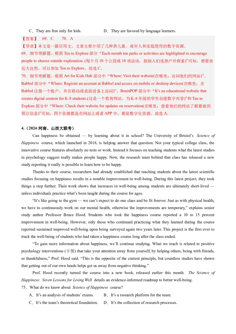 第01讲细节理解题（练习）（解析版）_03高考英语_2025年新高考资料_一轮复习_2025年高考英语一轮复习讲练测（新教材新高考，含2024年高考真题）_阅读