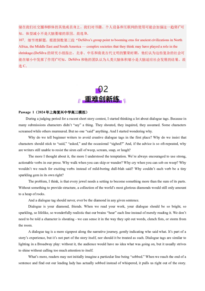 第01讲细节理解题（练习）（解析版）_03高考英语_2025年新高考资料_一轮复习_2025年高考英语一轮复习讲练测（新教材新高考，含2024年高考真题）_阅读