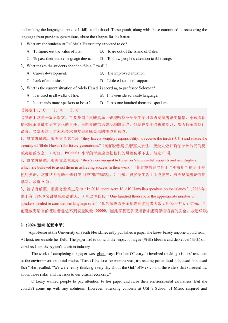 第01讲细节理解题（练习）（解析版）_03高考英语_2025年新高考资料_一轮复习_2025年高考英语一轮复习讲练测（新教材新高考，含2024年高考真题）_阅读