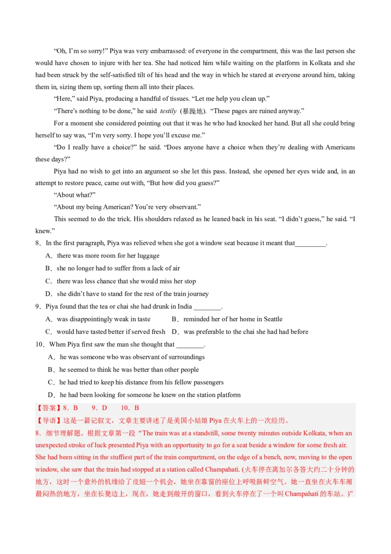 第01讲细节理解题（练习）（解析版）_03高考英语_2025年新高考资料_一轮复习_2025年高考英语一轮复习讲练测（新教材新高考，含2024年高考真题）_阅读