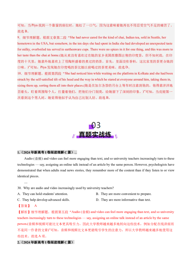 第01讲细节理解题（练习）（解析版）_03高考英语_2025年新高考资料_一轮复习_2025年高考英语一轮复习讲练测（新教材新高考，含2024年高考真题）_阅读