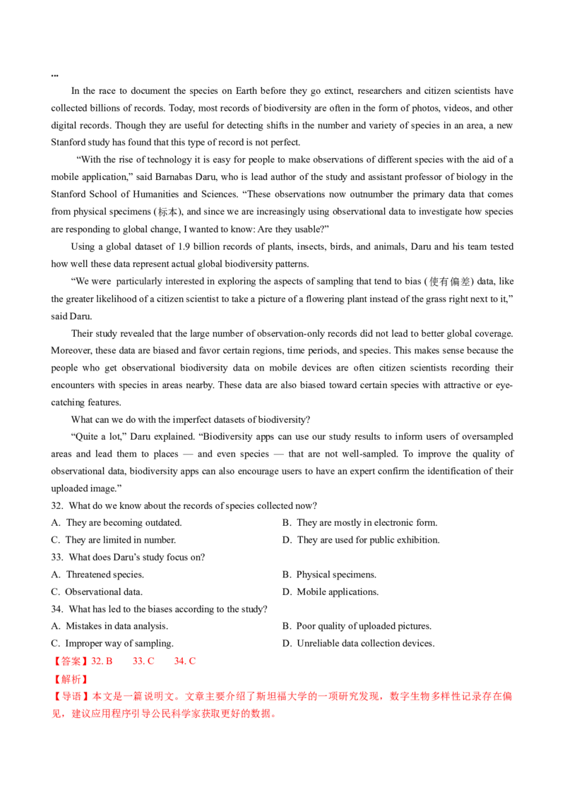第01讲细节理解题（练习）（解析版）_03高考英语_2025年新高考资料_一轮复习_2025年高考英语一轮复习讲练测（新教材新高考，含2024年高考真题）_阅读