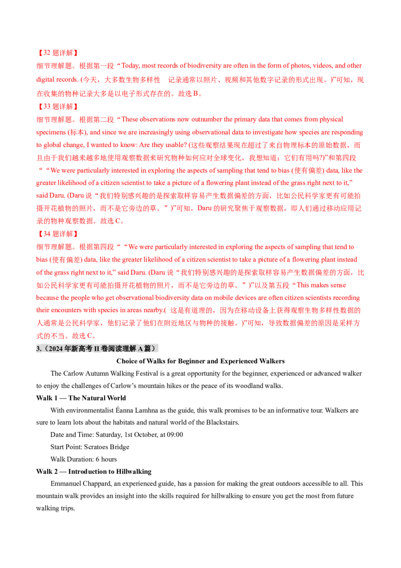 第01讲细节理解题（练习）（解析版）_03高考英语_2025年新高考资料_一轮复习_2025年高考英语一轮复习讲练测（新教材新高考，含2024年高考真题）_阅读