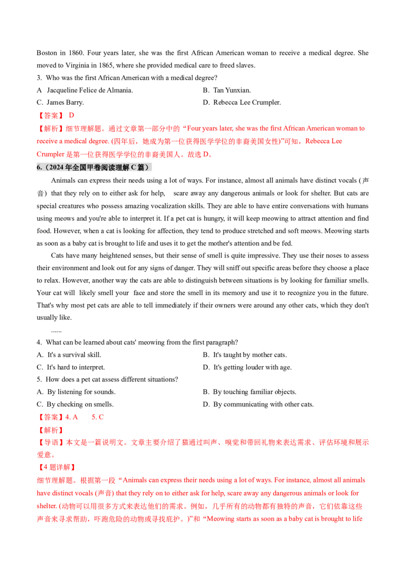 第01讲细节理解题（练习）（解析版）_03高考英语_2025年新高考资料_一轮复习_2025年高考英语一轮复习讲练测（新教材新高考，含2024年高考真题）_阅读