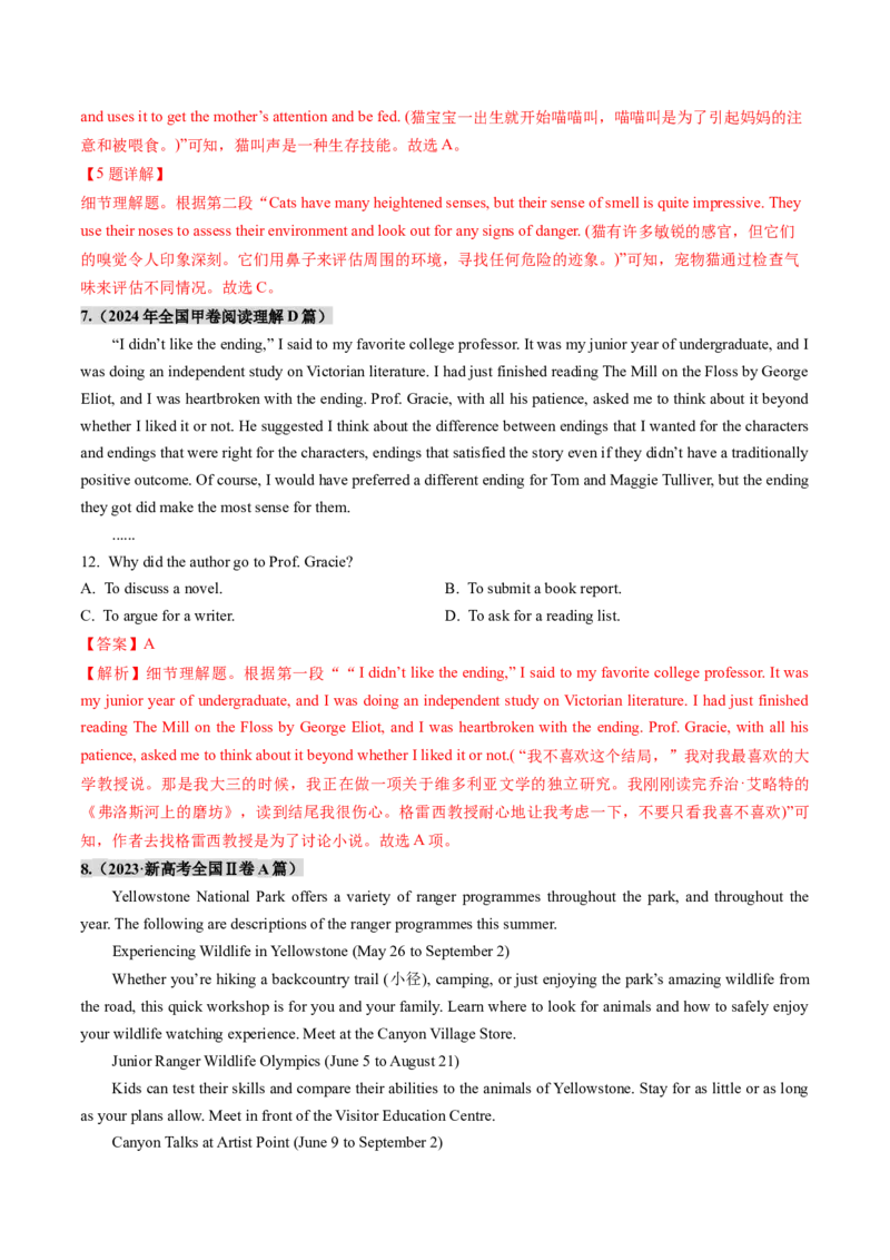 第01讲细节理解题（练习）（解析版）_03高考英语_2025年新高考资料_一轮复习_2025年高考英语一轮复习讲练测（新教材新高考，含2024年高考真题）_阅读