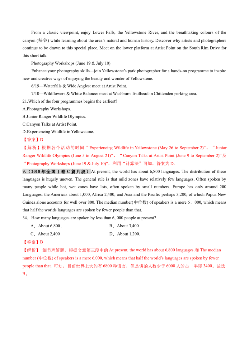 第01讲细节理解题（练习）（解析版）_03高考英语_2025年新高考资料_一轮复习_2025年高考英语一轮复习讲练测（新教材新高考，含2024年高考真题）_阅读