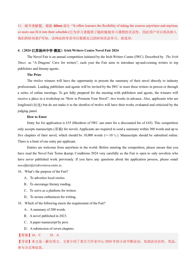 第01讲细节理解题（练习）（解析版）_03高考英语_2025年新高考资料_一轮复习_2025年高考英语一轮复习讲练测（新教材新高考，含2024年高考真题）_阅读