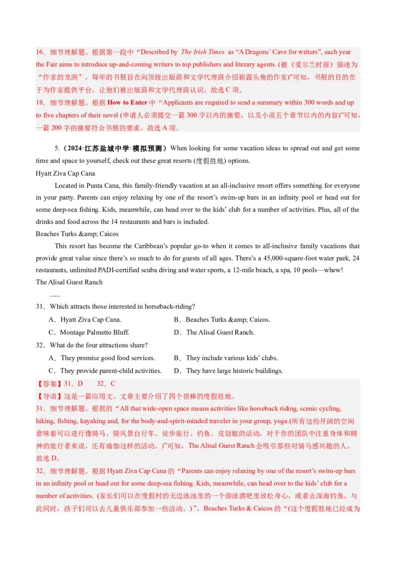 第01讲细节理解题（练习）（解析版）_03高考英语_2025年新高考资料_一轮复习_2025年高考英语一轮复习讲练测（新教材新高考，含2024年高考真题）_阅读