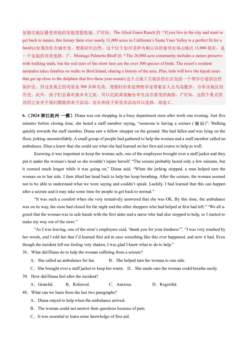 第01讲细节理解题（练习）（解析版）_03高考英语_2025年新高考资料_一轮复习_2025年高考英语一轮复习讲练测（新教材新高考，含2024年高考真题）_阅读