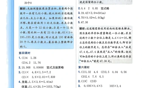 五年级数学上册人教版25秋《黄冈小状元作业本》答案_小学1-6年级《黄冈小状元》含测评卷和作业本_「1-6年级数学上册人教版黄冈小状元作业本》」含测评卷+答案