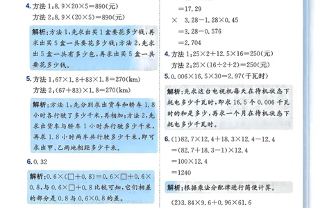 五年级数学上册人教版25秋《黄冈小状元作业本》答案_小学1-6年级《黄冈小状元》含测评卷和作业本_「1-6年级数学上册人教版黄冈小状元作业本》」含测评卷+答案