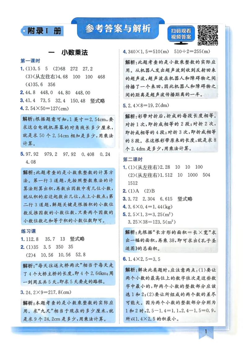 五年级数学上册人教版25秋《黄冈小状元作业本》答案_小学1-6年级《黄冈小状元》含测评卷和作业本_「1-6年级数学上册人教版黄冈小状元作业本》」含测评卷+答案